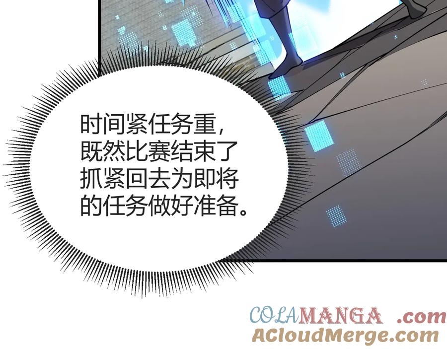 网游：因为太浪，我成了全服公敌！ 第61话 骑马和砍杀 第29页