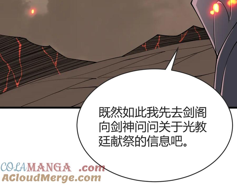 网游：因为太浪，我成了全服公敌！ 第61话 骑马和砍杀 第53页