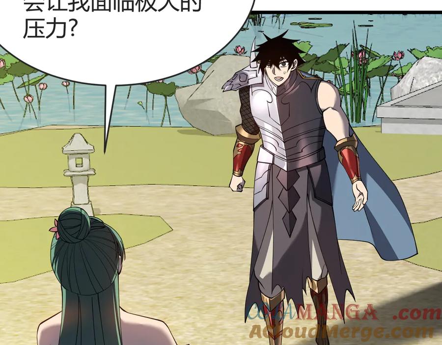 网游：因为太浪，我成了全服公敌！ 第61话 骑马和砍杀 第69页