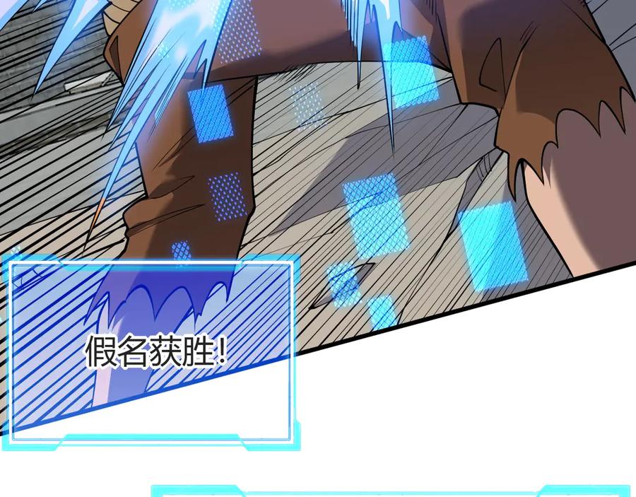 网游：因为太浪，我成了全服公敌！ 第61话 骑马和砍杀 第26页