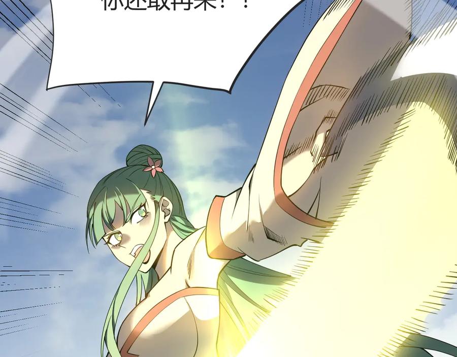 网游：因为太浪，我成了全服公敌！ 第61话 骑马和砍杀 第59页