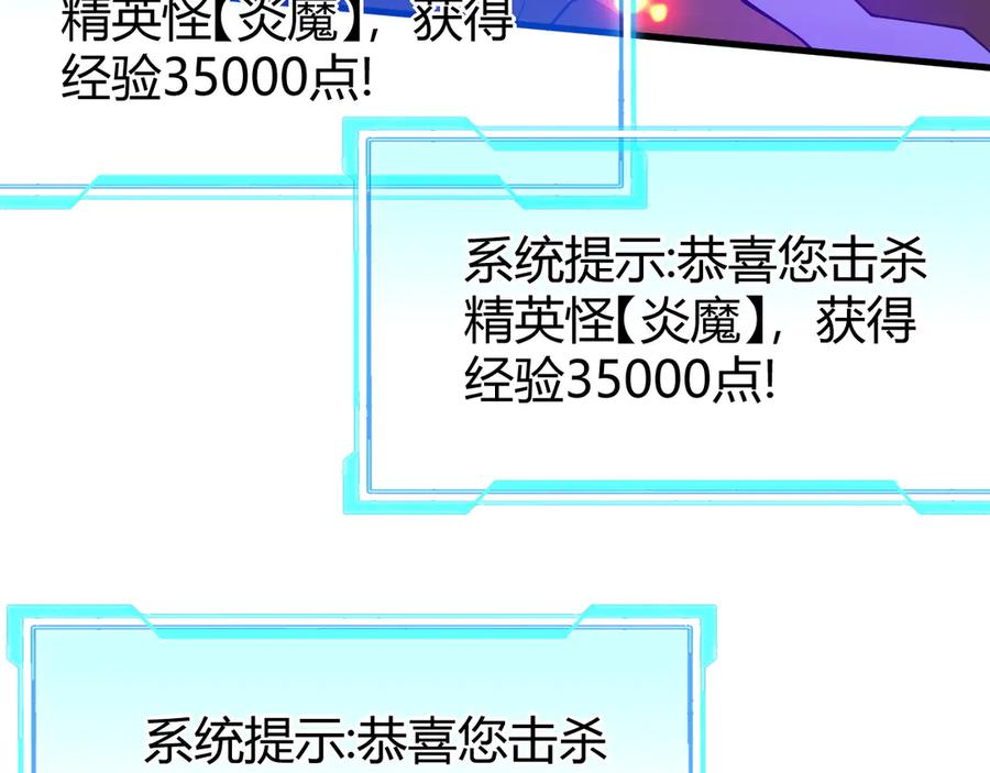 网游：因为太浪，我成了全服公敌！ 第61话 骑马和砍杀 第47页