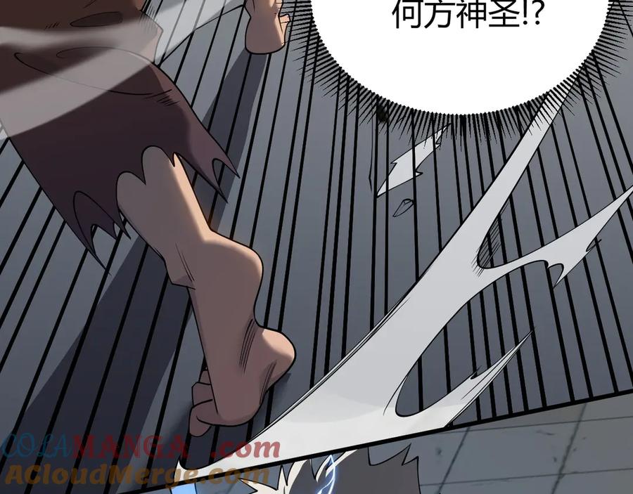网游：因为太浪，我成了全服公敌！ 第61话 骑马和砍杀 第13页