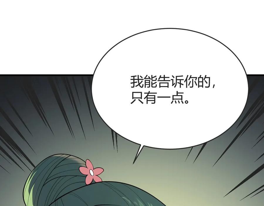 网游：因为太浪，我成了全服公敌！ 第61话 骑马和砍杀 第86页