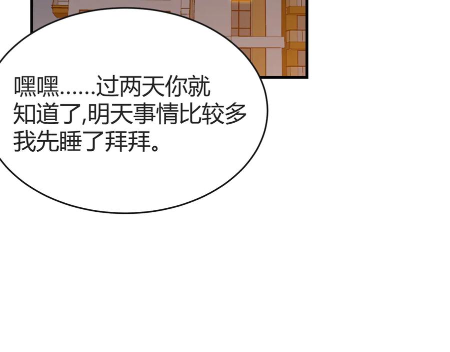 网游：因为太浪，我成了全服公敌！ 第61话 骑马和砍杀 第107页