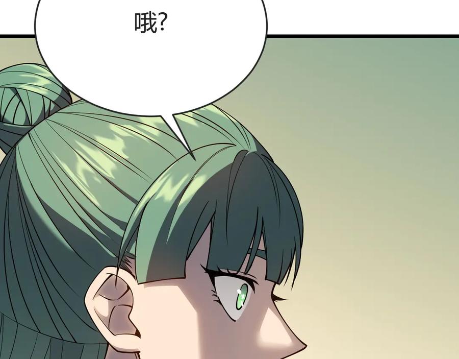网游：因为太浪，我成了全服公敌！ 第61话 骑马和砍杀 第71页
