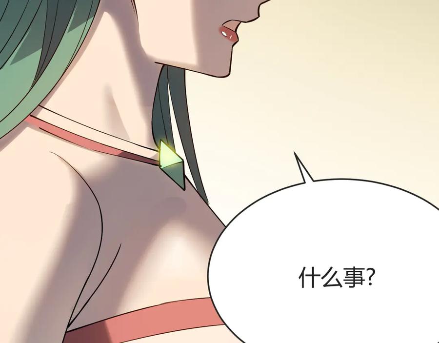网游：因为太浪，我成了全服公敌！ 第61话 骑马和砍杀 第72页
