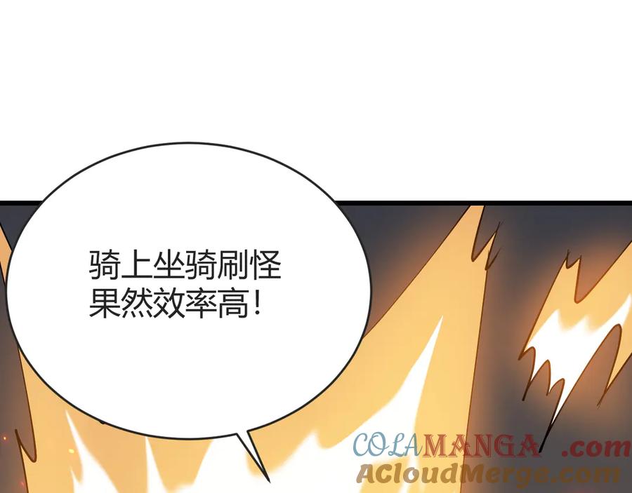 网游：因为太浪，我成了全服公敌！ 第61话 骑马和砍杀 第49页