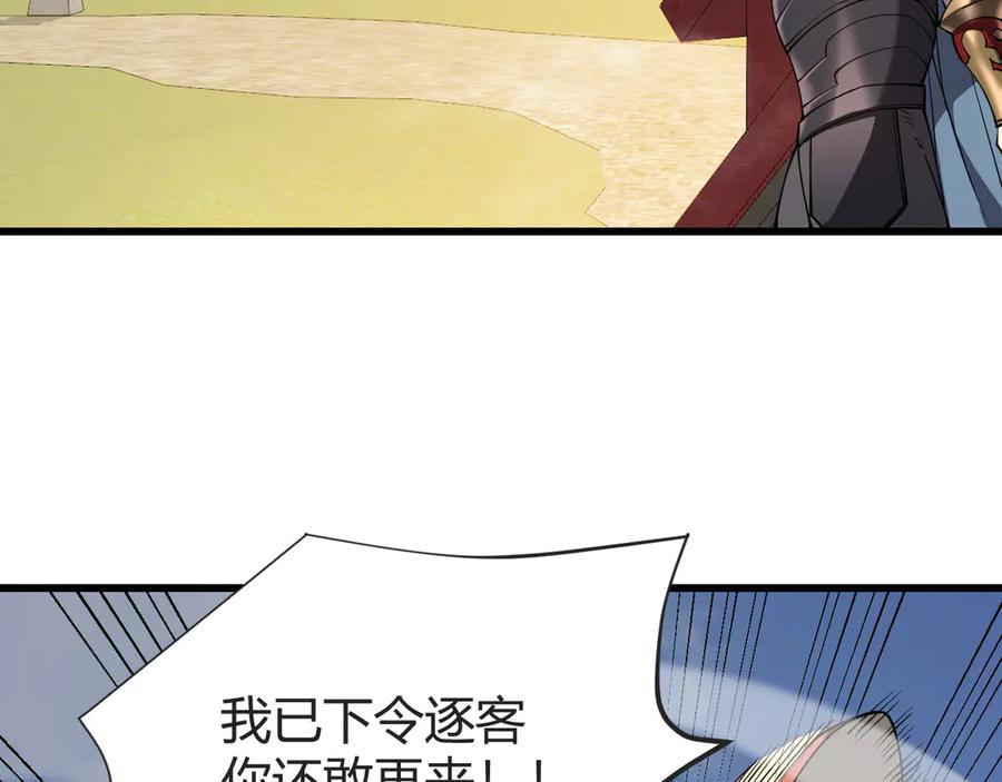 网游：因为太浪，我成了全服公敌！ 第61话 骑马和砍杀 第58页
