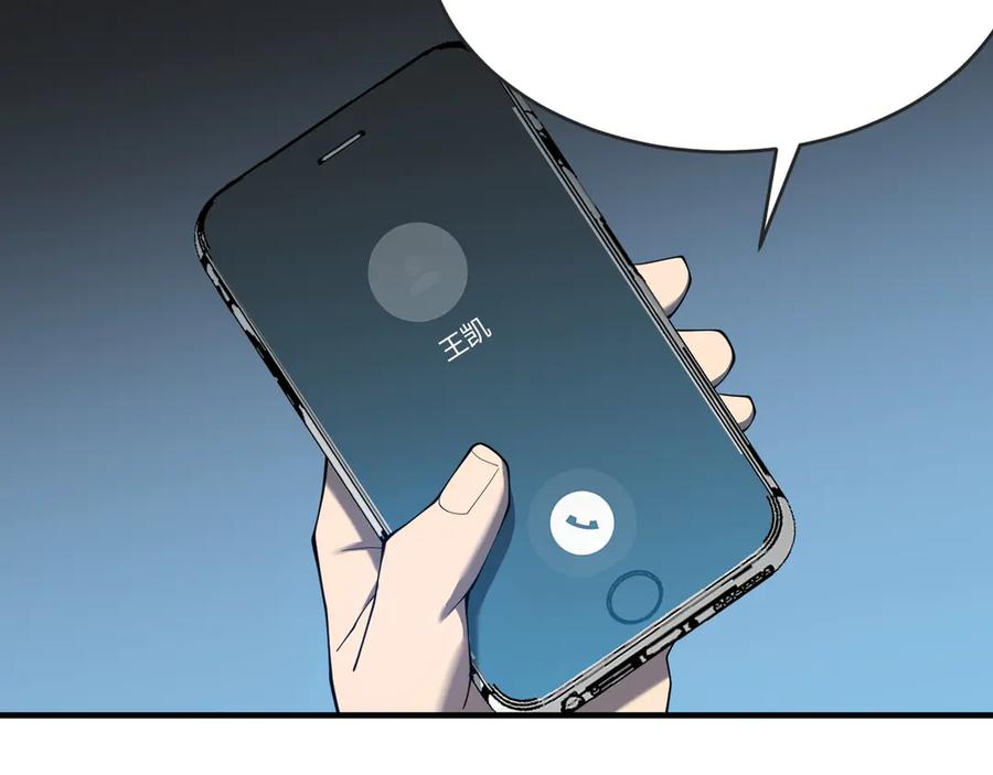 网游：因为太浪，我成了全服公敌！ 第61话 骑马和砍杀 第102页