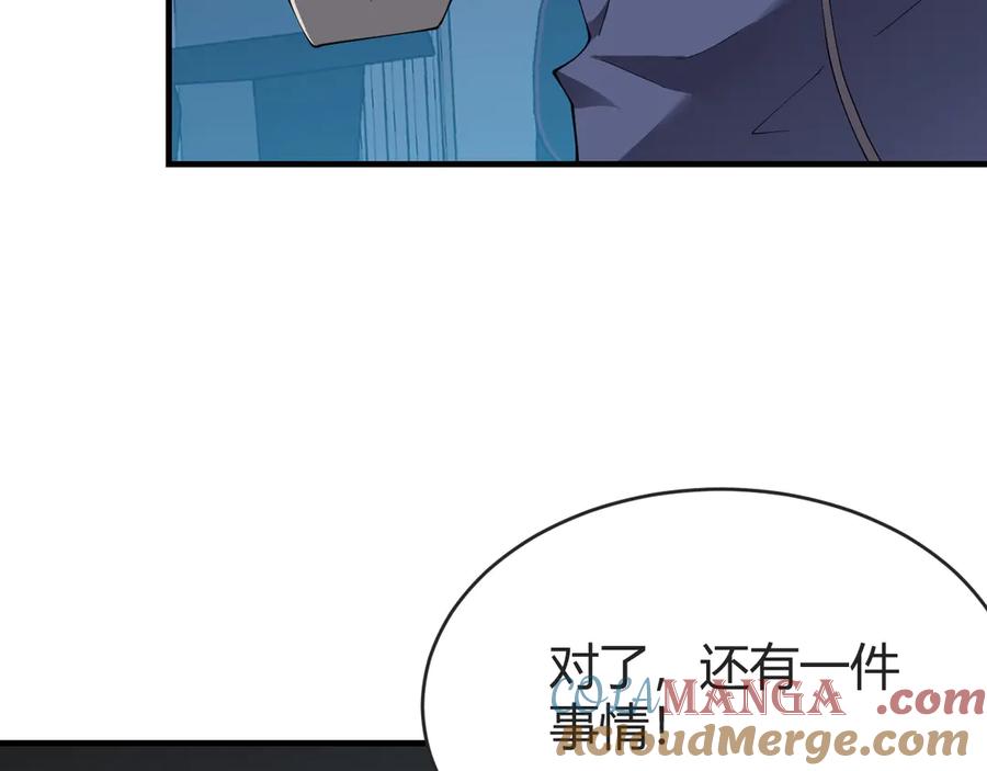 网游：因为太浪，我成了全服公敌！ 第61话 骑马和砍杀 第101页