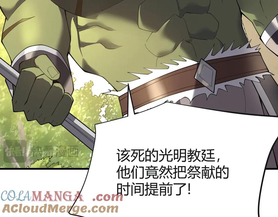 网游：因为太浪，我成了全服公敌！ 第61话 骑马和砍杀 第121页
