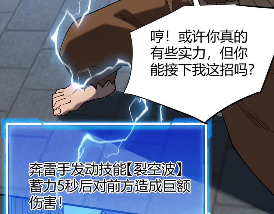 网游：因为太浪，我成了全服公敌！ 第61话 骑马和砍杀 第15页