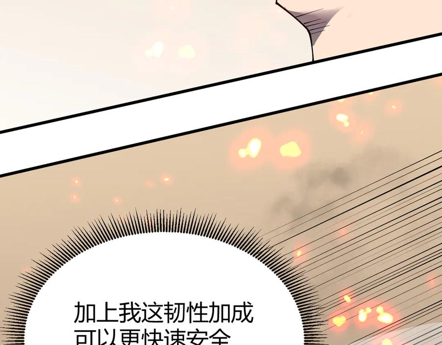 网游：因为太浪，我成了全服公敌！ 第61话 骑马和砍杀 第40页