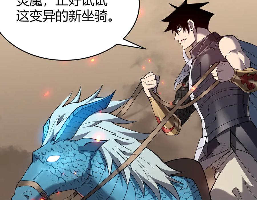 网游：因为太浪，我成了全服公敌！ 第61话 骑马和砍杀 第34页