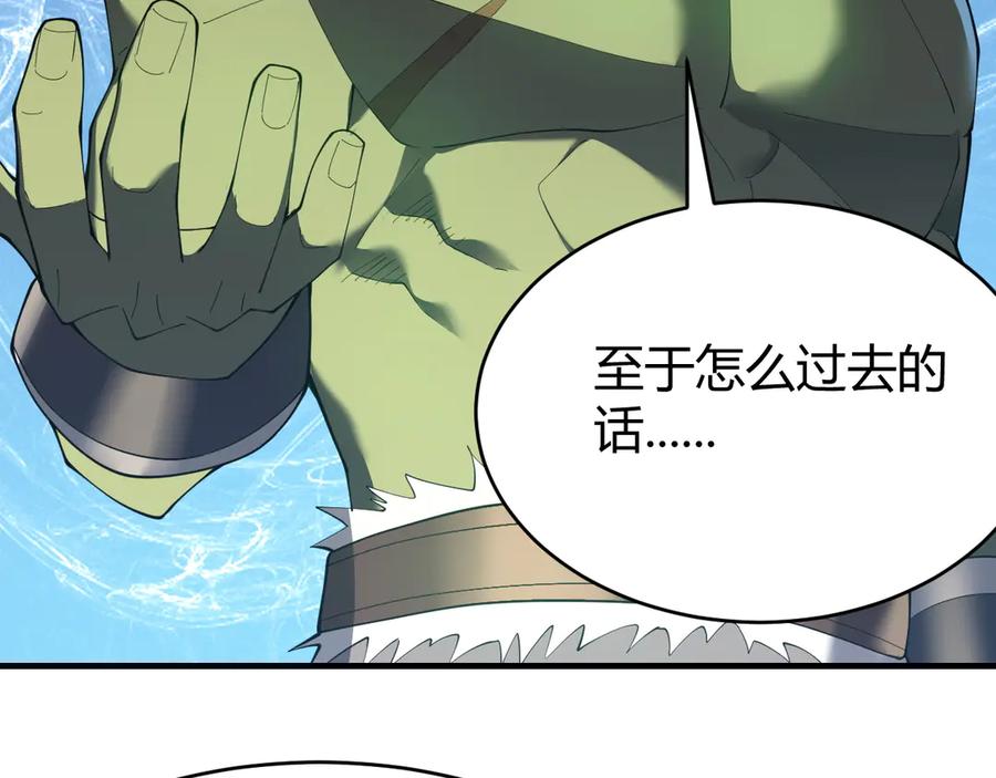 网游：因为太浪，我成了全服公敌！ 第61话 骑马和砍杀 第128页