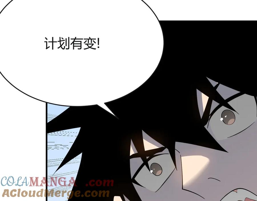 网游：因为太浪，我成了全服公敌！ 第61话 骑马和砍杀 第117页