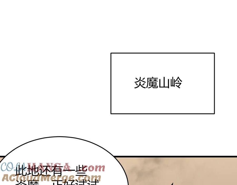 网游：因为太浪，我成了全服公敌！ 第61话 骑马和砍杀 第33页