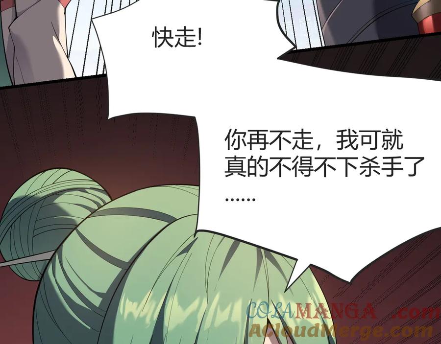 网游：因为太浪，我成了全服公敌！ 第61话 骑马和砍杀 第93页