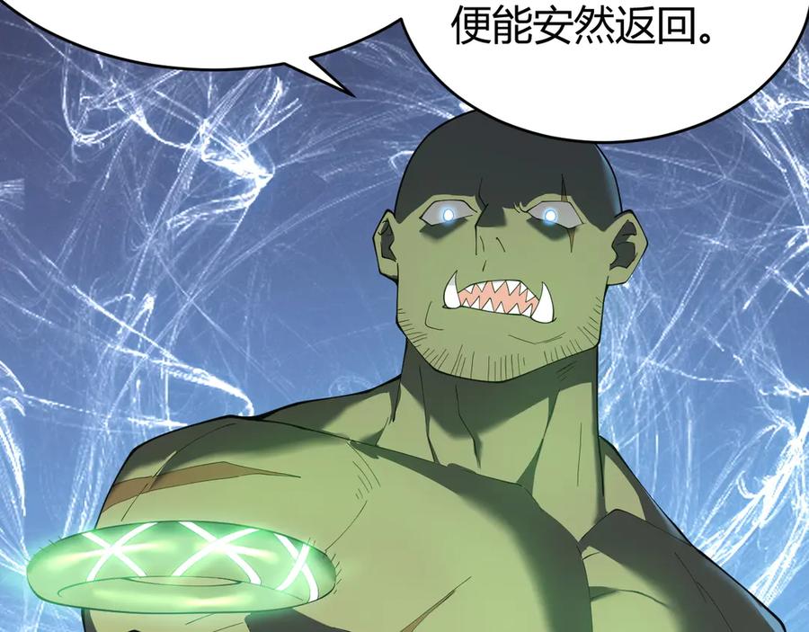 网游：因为太浪，我成了全服公敌！ 第61话 骑马和砍杀 第127页