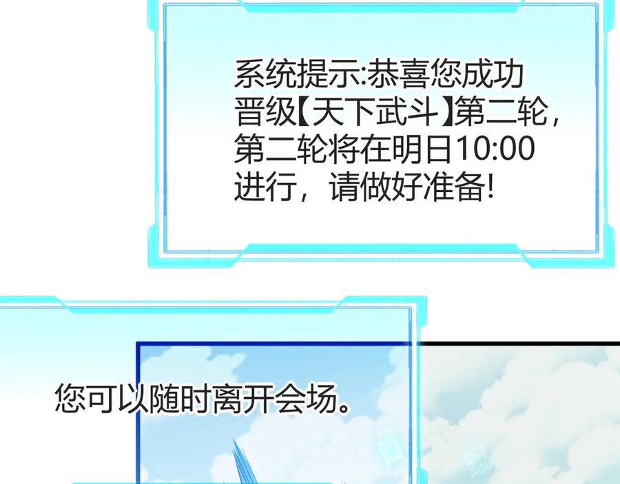 网游：因为太浪，我成了全服公敌！ 第61话 骑马和砍杀 第27页