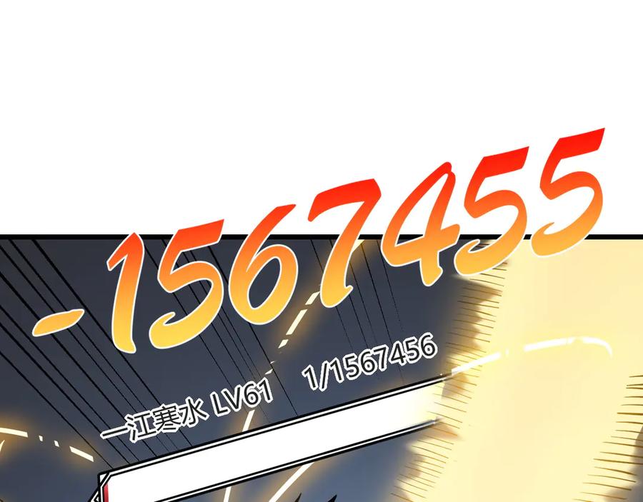 网游：因为太浪，我成了全服公敌！ 第61话 骑马和砍杀 第62页