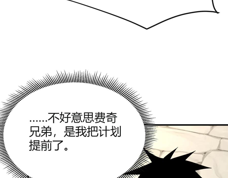 网游：因为太浪，我成了全服公敌！ 第61话 骑马和砍杀 第122页