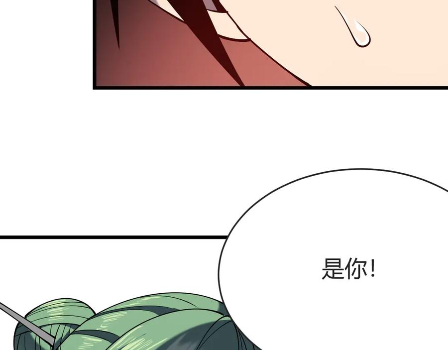 网游：因为太浪，我成了全服公敌！ 第61话 骑马和砍杀 第66页
