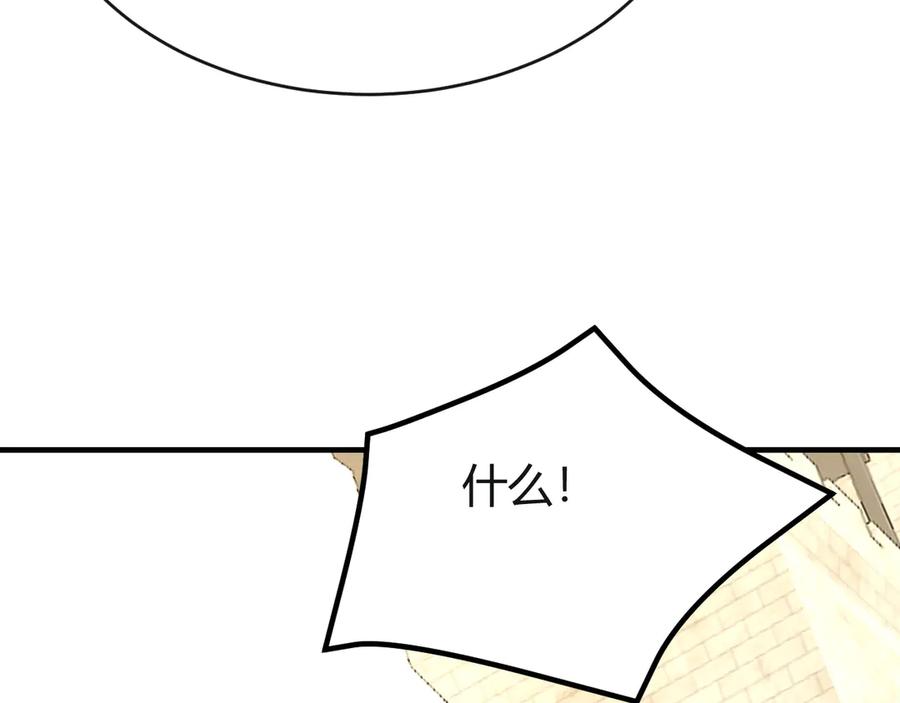 网游：因为太浪，我成了全服公敌！ 第61话 骑马和砍杀 第119页