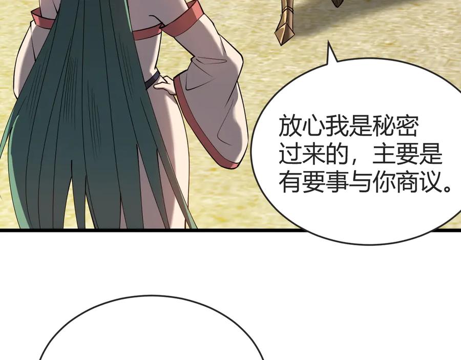 网游：因为太浪，我成了全服公敌！ 第61话 骑马和砍杀 第70页