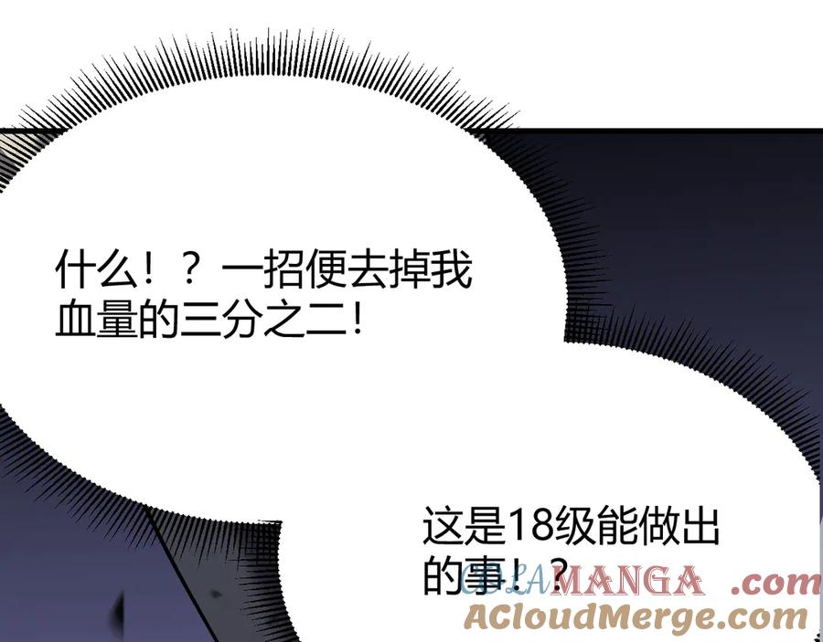 网游：因为太浪，我成了全服公敌！ 第61话 骑马和砍杀 第5页