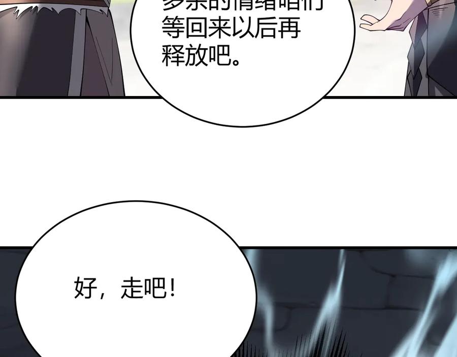 网游：因为太浪，我成了全服公敌！ 第61话 骑马和砍杀 第131页