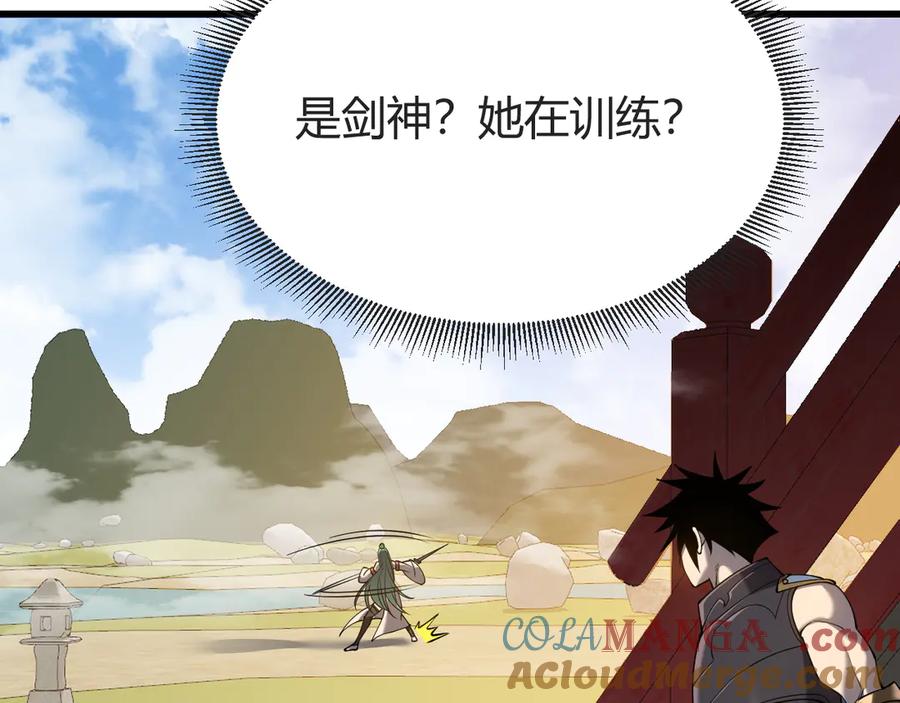 网游：因为太浪，我成了全服公敌！ 第61话 骑马和砍杀 第57页