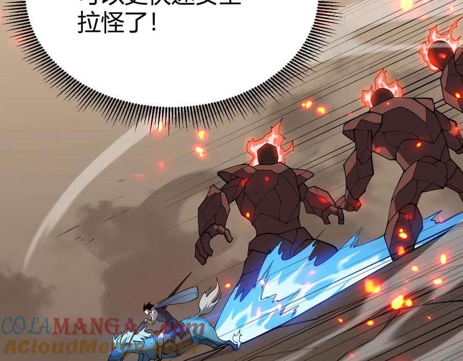 网游：因为太浪，我成了全服公敌！ 第61话 骑马和砍杀 第41页