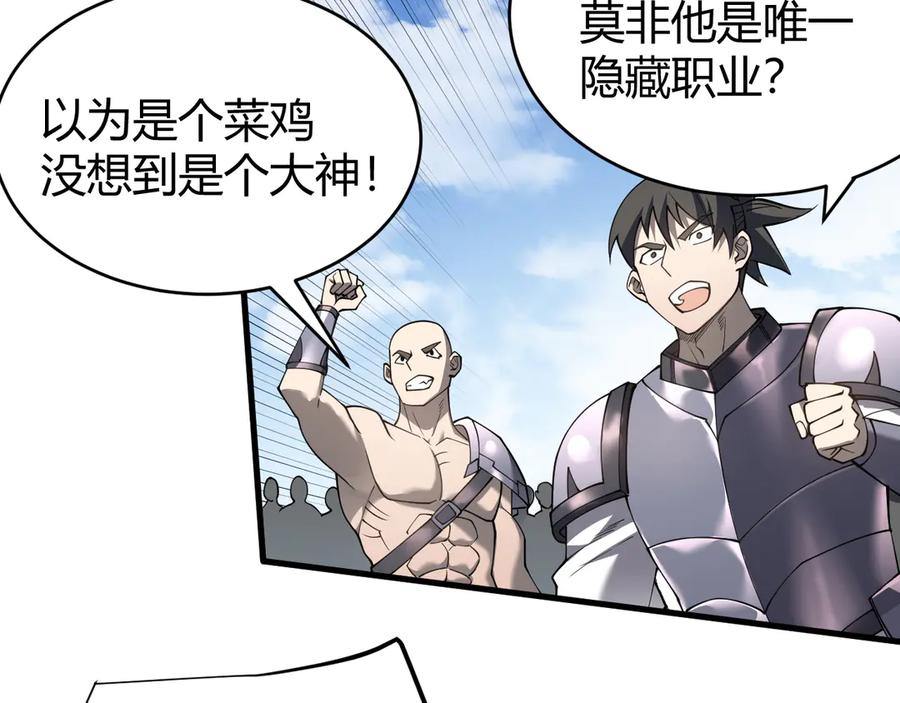 网游：因为太浪，我成了全服公敌！ 第61话 骑马和砍杀 第10页