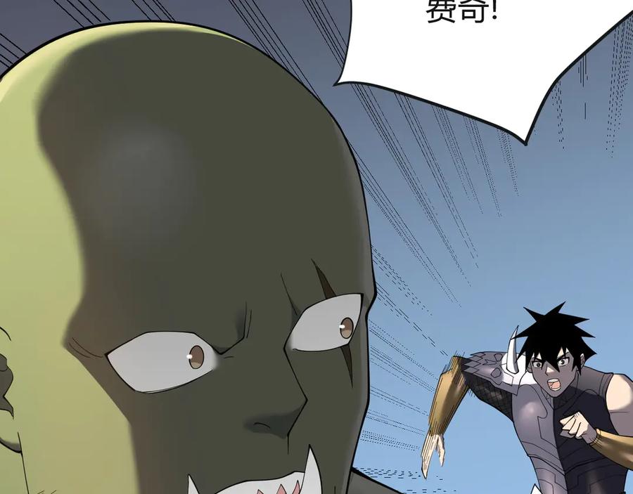 网游：因为太浪，我成了全服公敌！ 第61话 骑马和砍杀 第115页