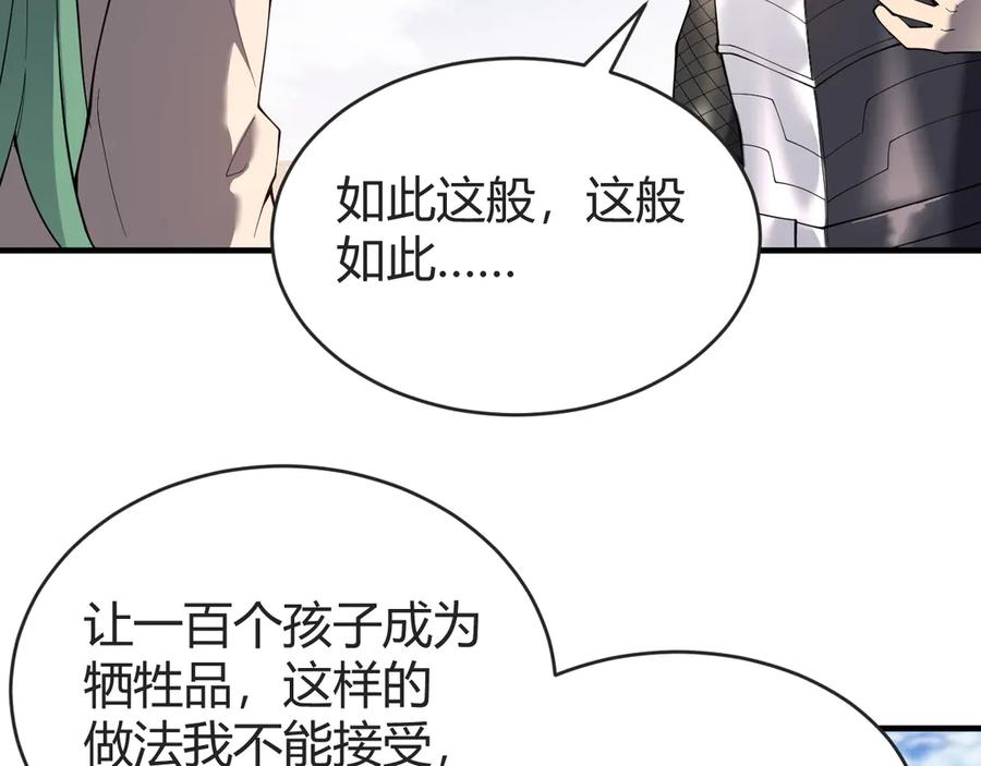 网游：因为太浪，我成了全服公敌！ 第61话 骑马和砍杀 第75页