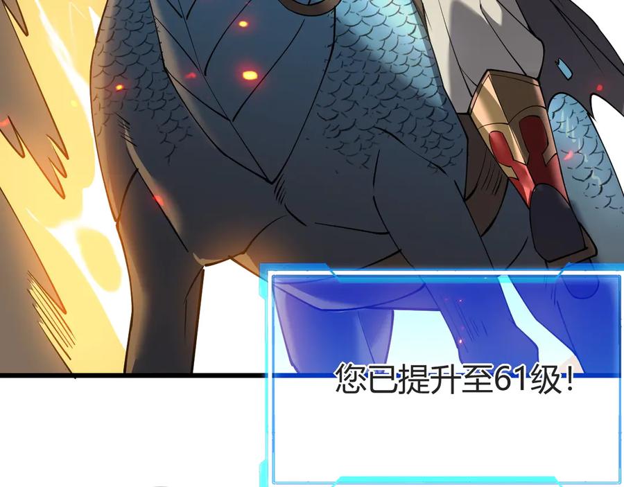 网游：因为太浪，我成了全服公敌！ 第61话 骑马和砍杀 第51页