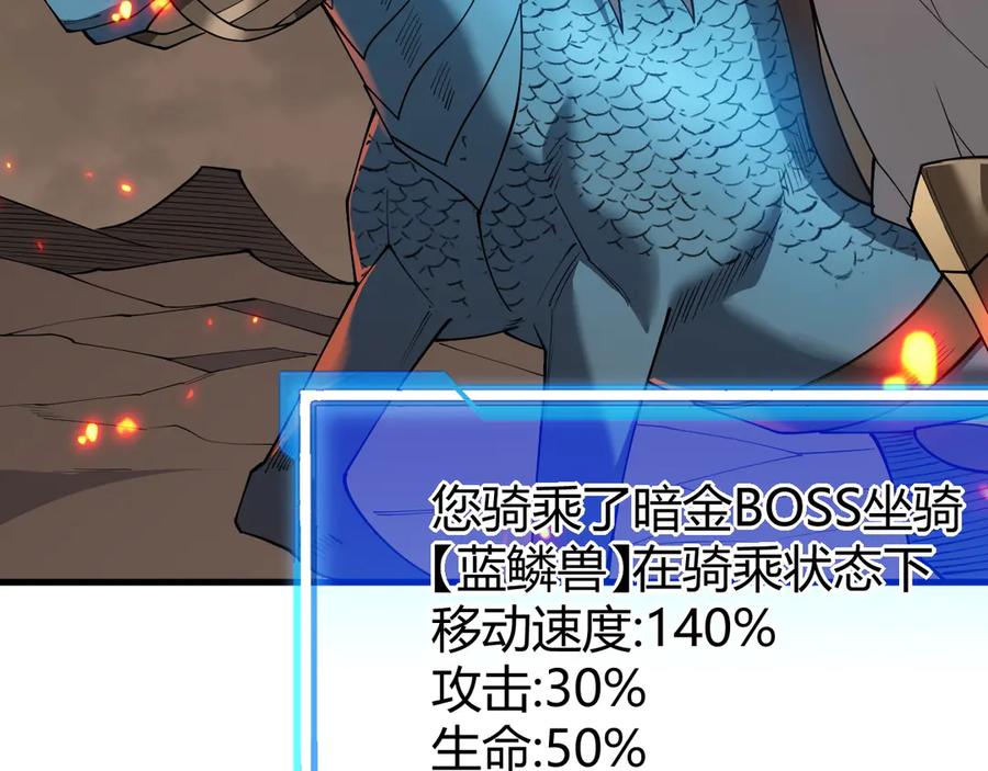 网游：因为太浪，我成了全服公敌！ 第61话 骑马和砍杀 第35页