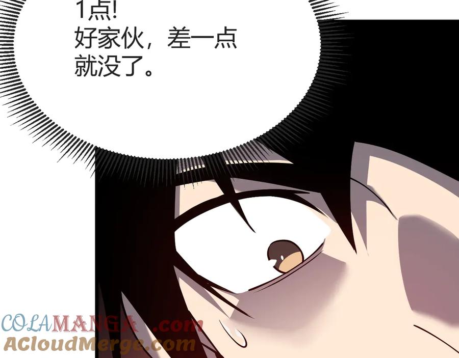 网游：因为太浪，我成了全服公敌！ 第61话 骑马和砍杀 第65页