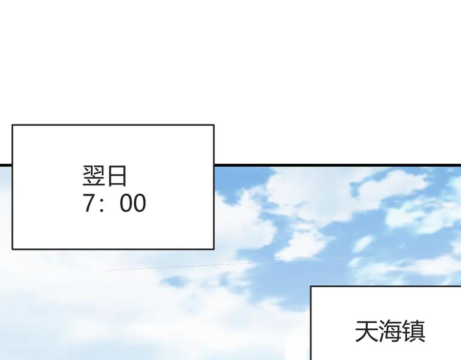 网游：因为太浪，我成了全服公敌！ 第61话 骑马和砍杀 第108页