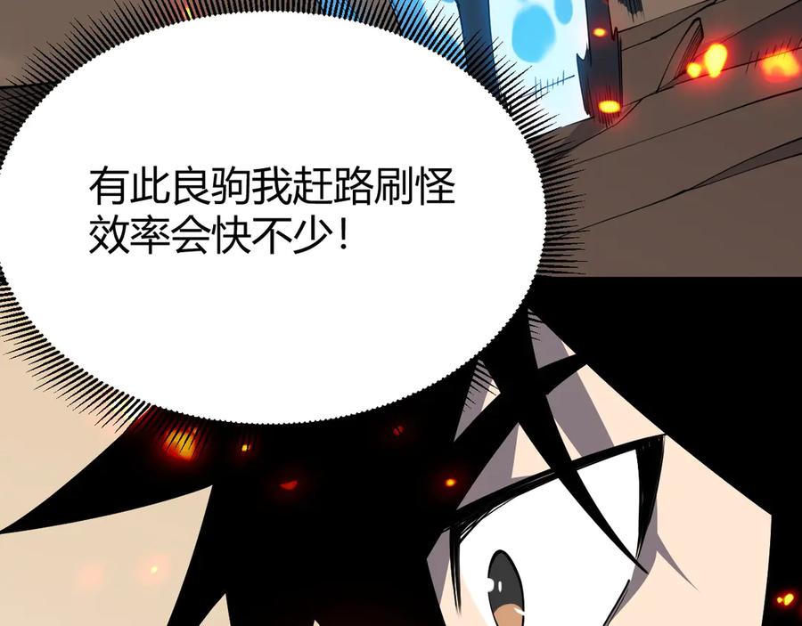 网游：因为太浪，我成了全服公敌！ 第61话 骑马和砍杀 第38页