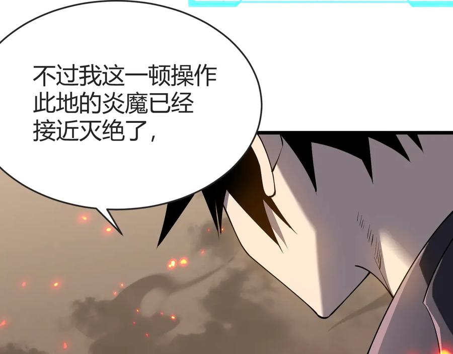 网游：因为太浪，我成了全服公敌！ 第61话 骑马和砍杀 第52页