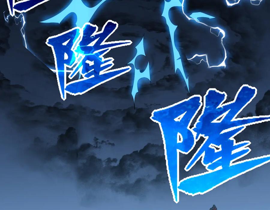 网游：因为太浪，我成了全服公敌！ 第61话 骑马和砍杀 第91页