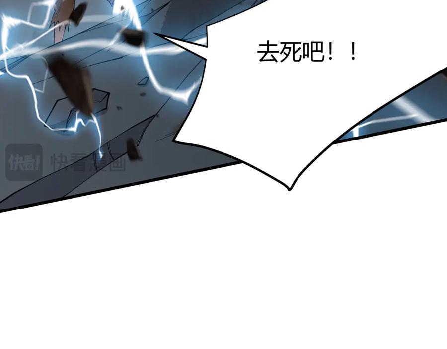 网游：因为太浪，我成了全服公敌！ 第61话 骑马和砍杀 第18页