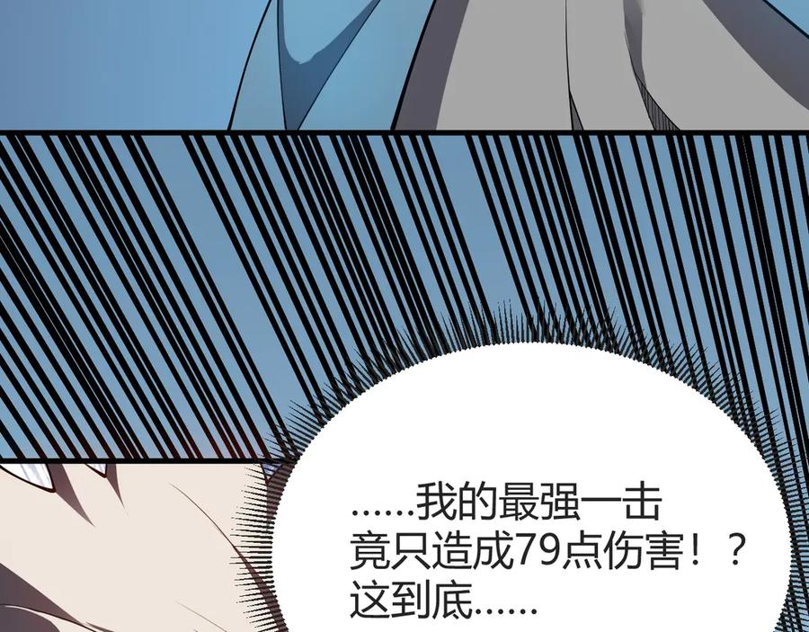 网游：因为太浪，我成了全服公敌！ 第61话 骑马和砍杀 第22页