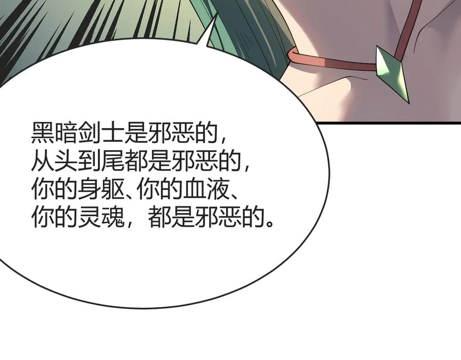 网游：因为太浪，我成了全服公敌！ 第61话 骑马和砍杀 第88页