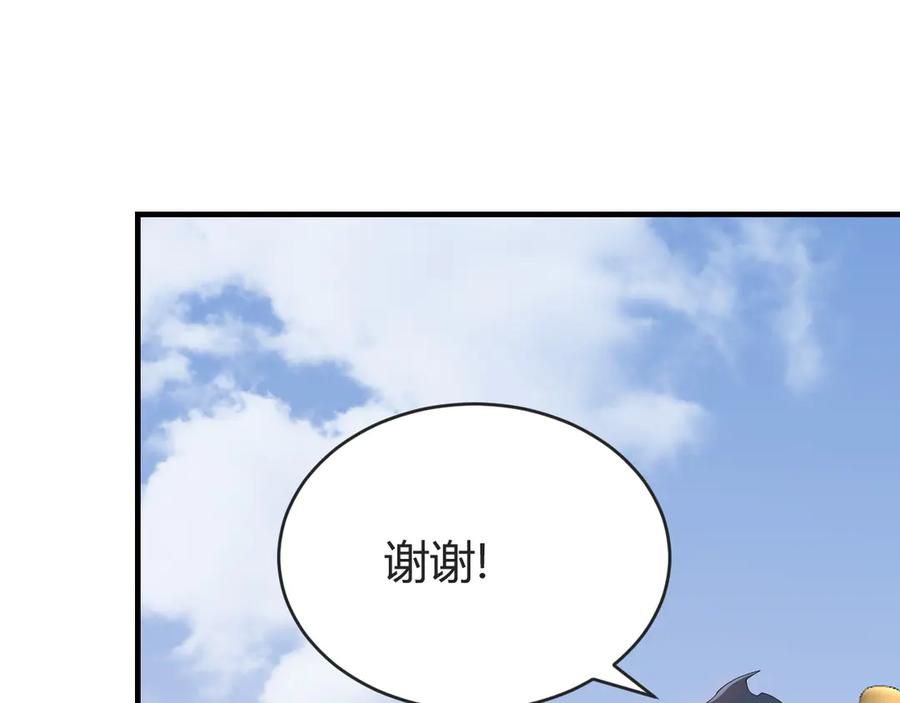 网游：因为太浪，我成了全服公敌！ 第61话 骑马和砍杀 第96页