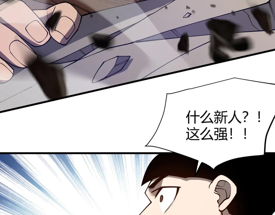 网游：因为太浪，我成了全服公敌！ 第61话 骑马和砍杀 第8页