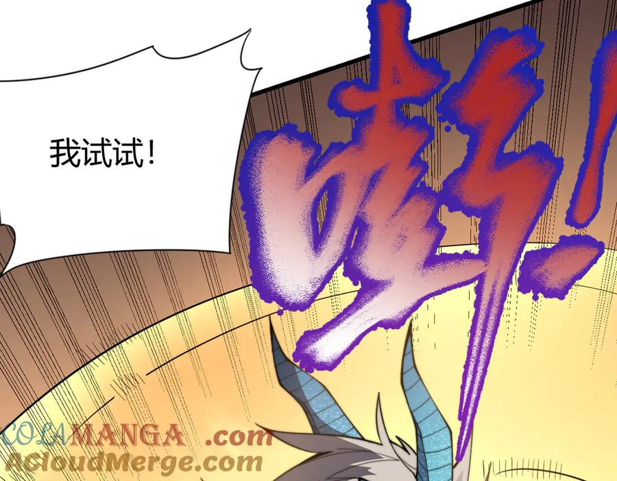 网游：因为太浪，我成了全服公敌！ 第62话 突袭！ 第65页